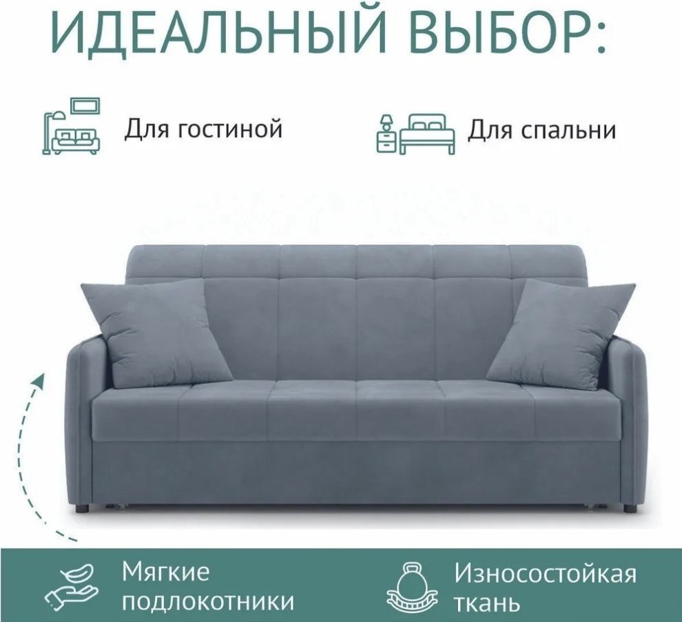Диван Mio Tesoro Хилтон 068 П3МД АТС180 (Balance 996)