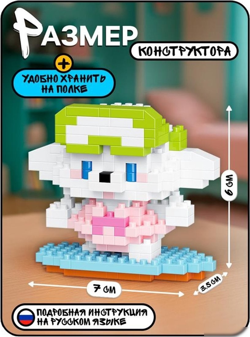 Конструктор Unicon Cute pets. Песик на серфе 10882576