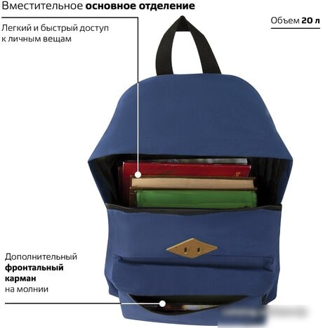 Рюкзак BRAUBERG 225373