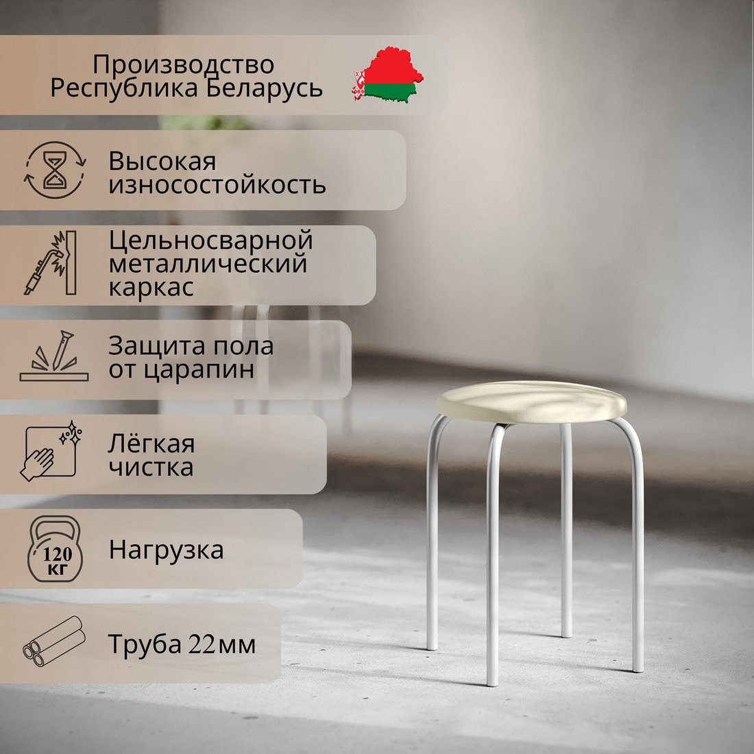 Табурет Mio Tesoro Чико (бежевый/металлик)