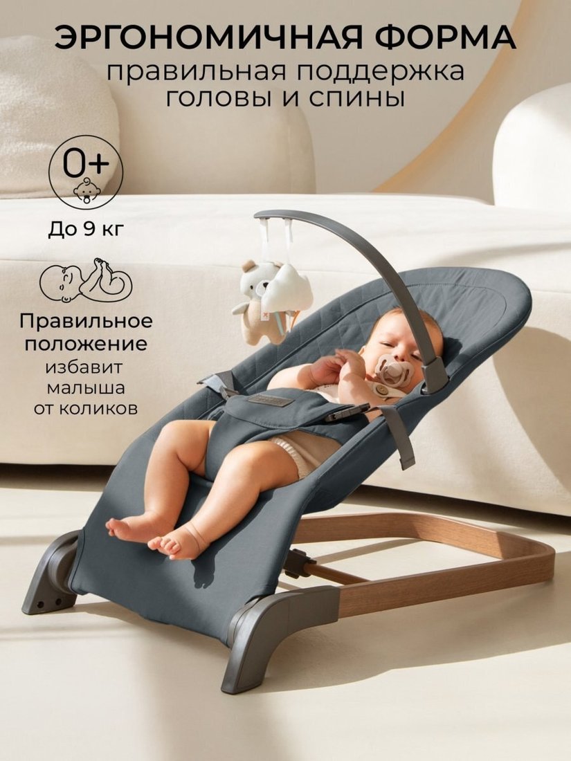 Шезлонг Amarobaby Harmony AB24-25HR/10 (графит)