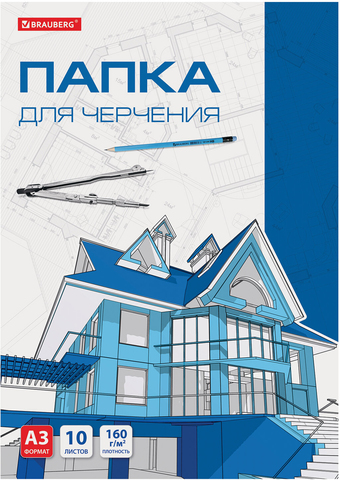Папка для черчения BRAUBERG A3 125233 (10 листов)