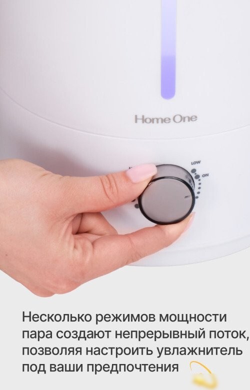 Увлажнитель воздуха Home One Total White 4 л
