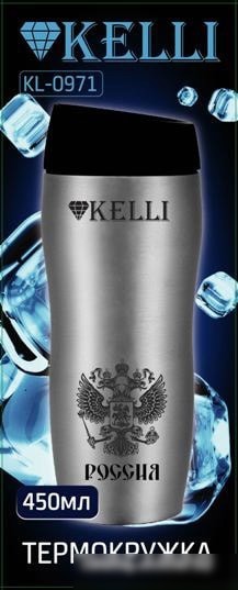 Термокружка KELLI KL-0971 0.45л (серебристый)