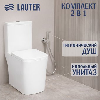 Унитаз напольный Lauter W09 S-TRAP 21900003 + гигиенический душ Daze 21GN3131CH (вертикальный выпуск)