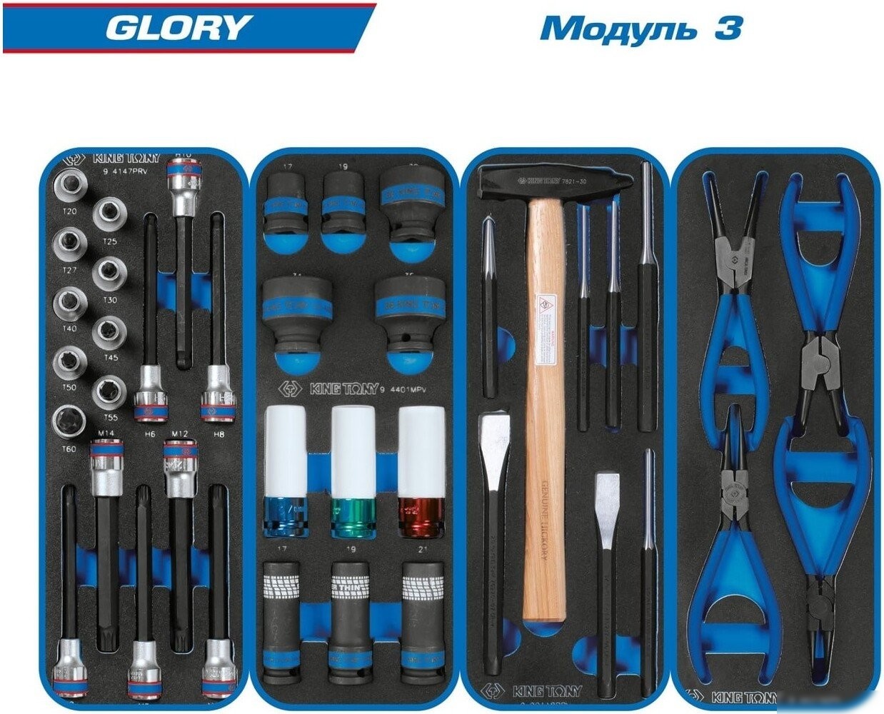 Универсальный набор инструментов King Tony 9G38-152MRVG (152 предмета)