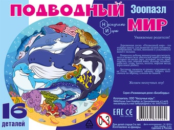 Мозаика/пазл Нескучные игры Подводный мир 8114