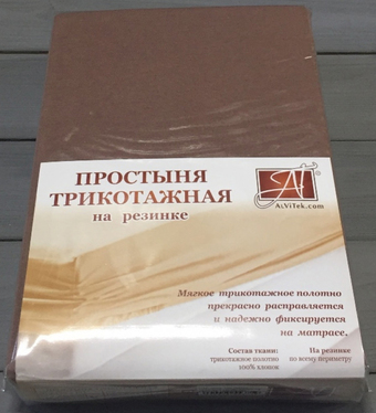 Постельное белье Альвитек Трикотажная на резинке 200x200x20 ПТР-МОК-200 (мокко)