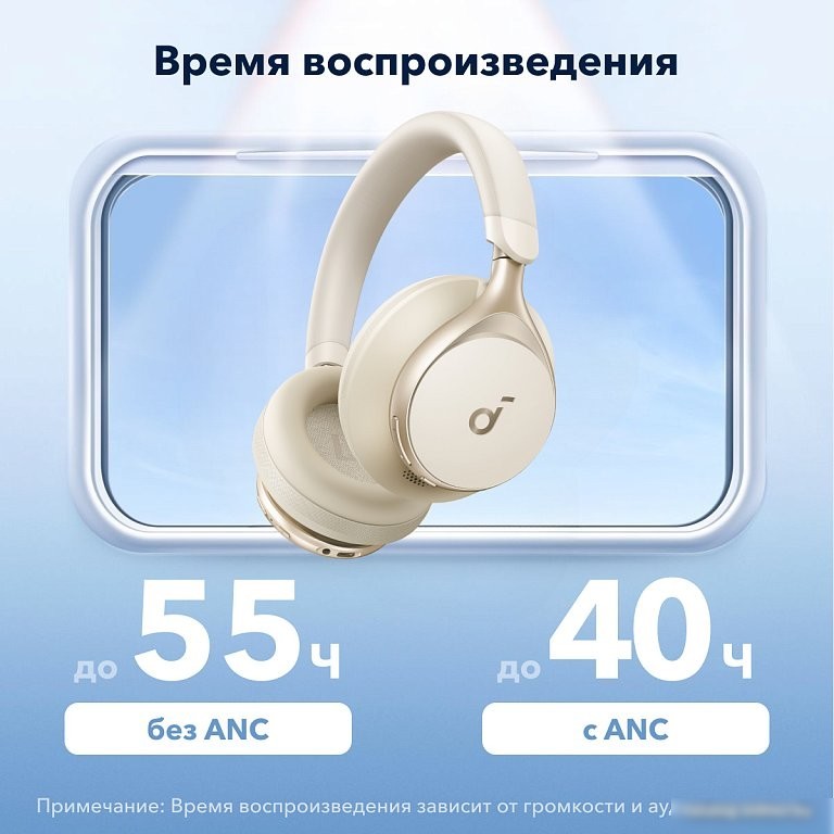 Наушники Anker Soundcore Space One (бежевый)