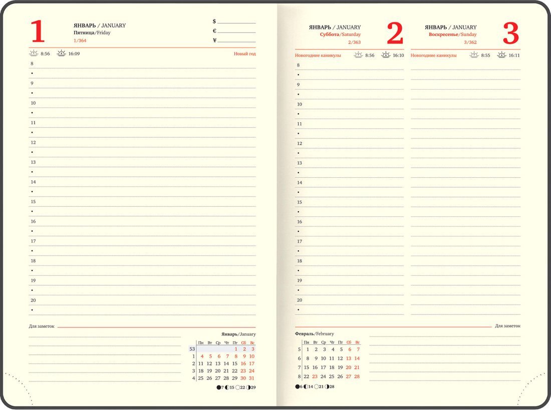 Ежедневник BRAUBERG Note 2027 118091 (синий)
