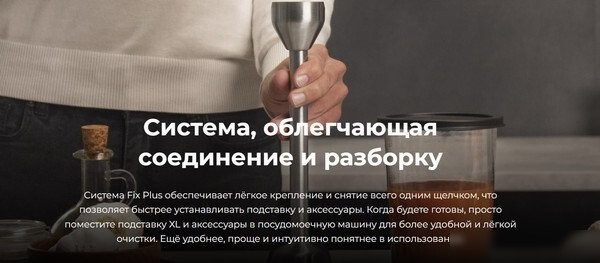 Погружной блендер Cecotec Power TitanBlack 1500 XL Cream&Crush