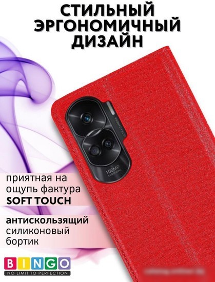 Чехол для телефона Bingo Book для HONOR 90 Lite (красный)