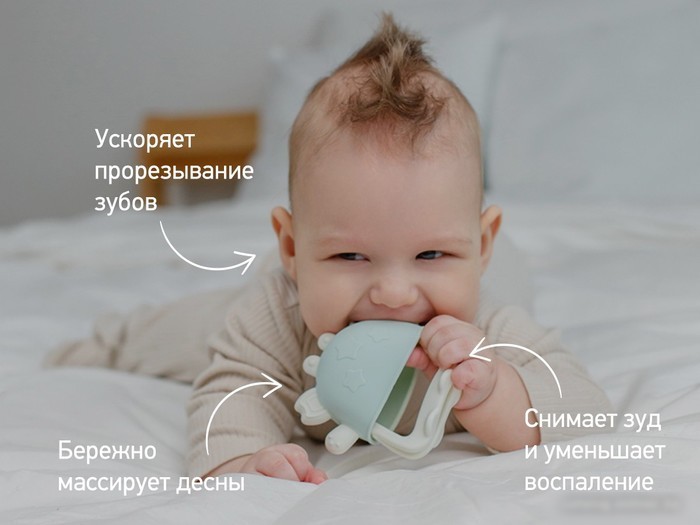 Прорезыватель Roxy Kids Крабик RST-002-G