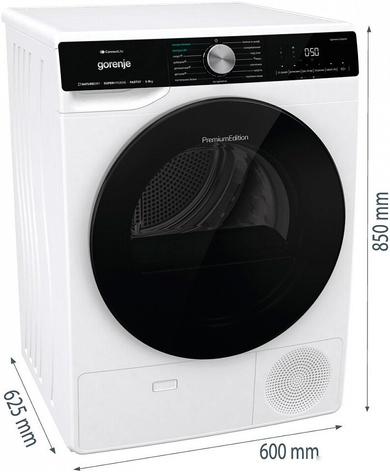 Сушильная машина Gorenje DNS92SWIFI/C