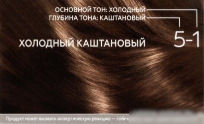 Крем-краска для волос Gliss Kur Уход и увлажнение 5-1 холодный каштановый