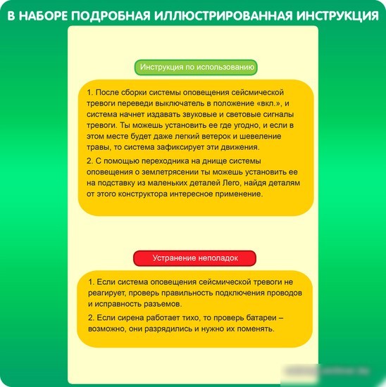 Набор для опытов Bondibon Японские опыты. Генератор землетрясений ВВ4729