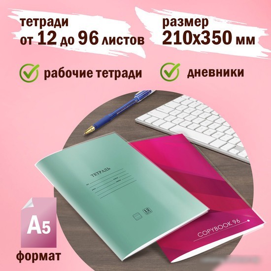 Набор обложек Пифагор 223485 (20 шт)