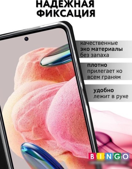 Чехол для телефона Bingo Book для Realme C55 (черный)