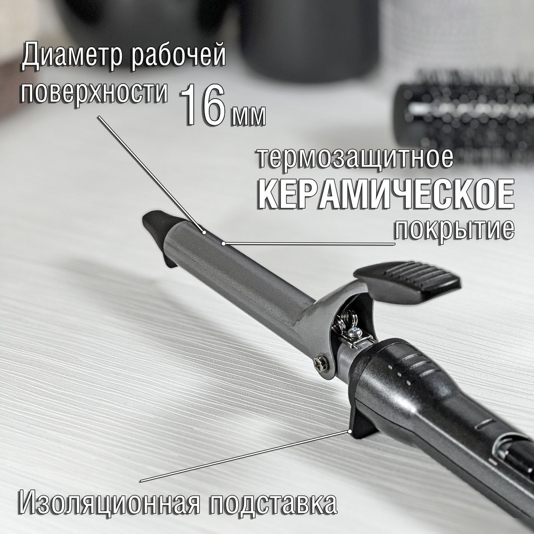 Круглая плойка Holt HT-HC-006