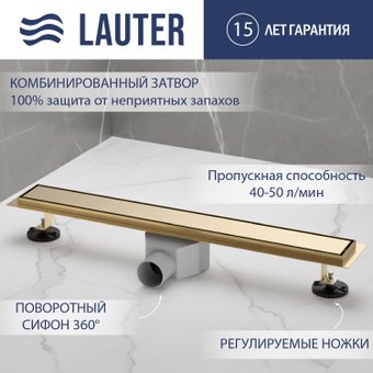 Трап/канал Lauter 2120113-QGG 1000x70 (золото)