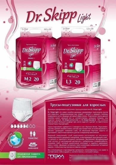 Подгузники для взрослых Dr.Skipp Light L3 (20 шт)