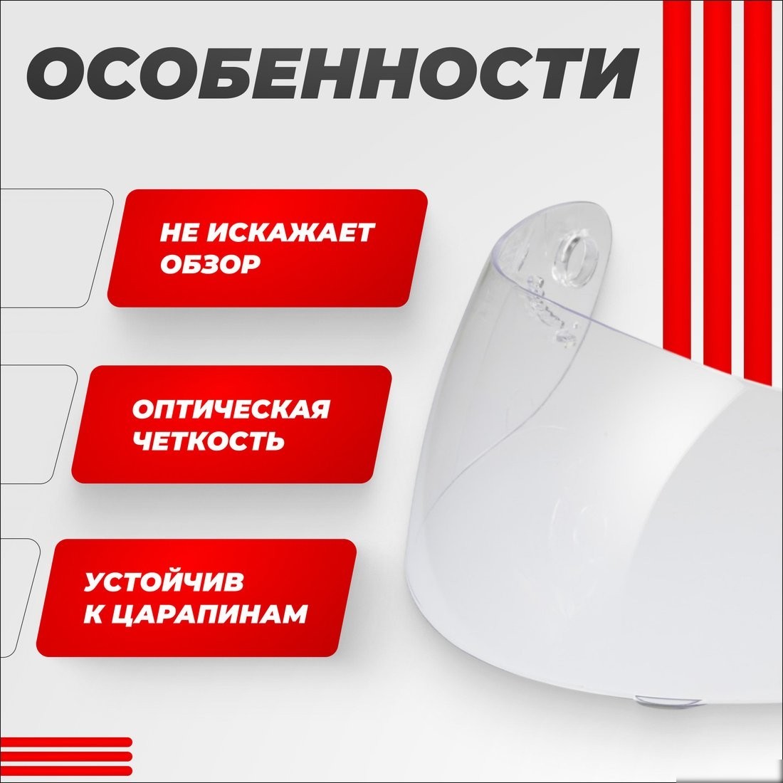 Мотошлем LS2 FF351/369/FF384/FF352 (Clear)