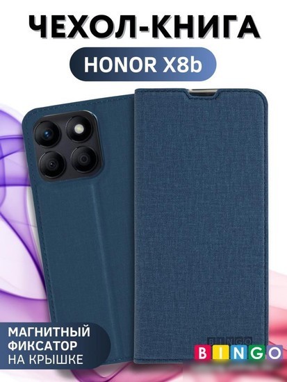 Чехол для телефона Bingo Book для HONOR X8b (синий)