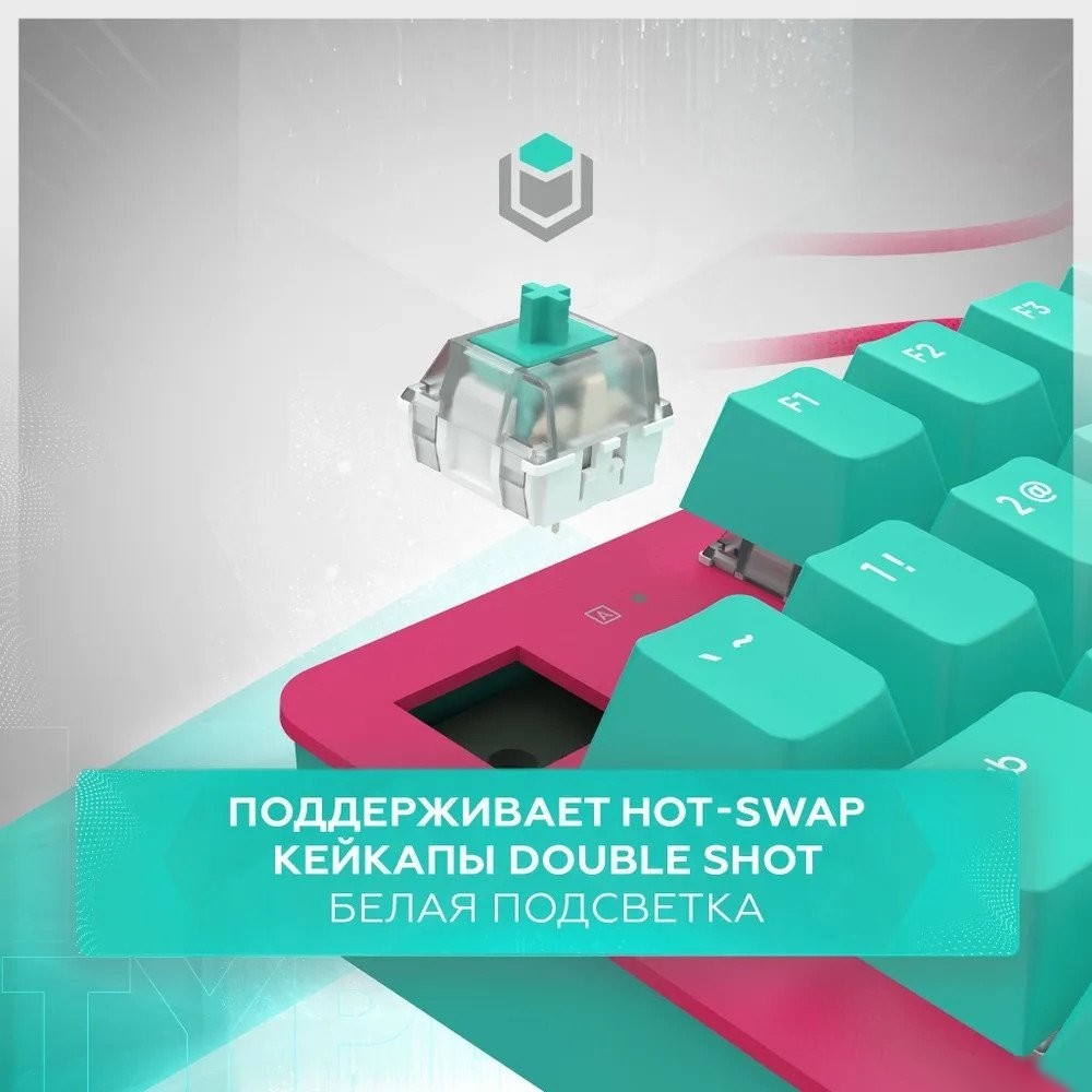 Клавиатура IO by Red Square Typex v2 g3ms Sapphire (бирюзовый/розовый)