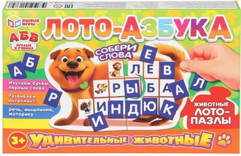 Развивающая игра Умные игры Удивительные животные. Лото-азбука 4630395016858
