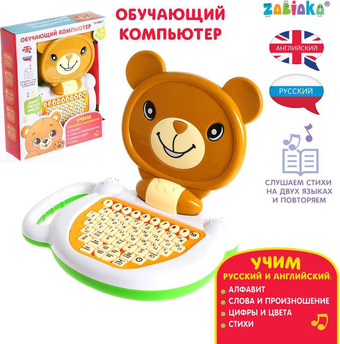 Интерактивная игрушка Zabiaka Медвежонок SL-03083