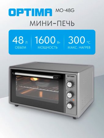 Мини-печь Optima MO-48G