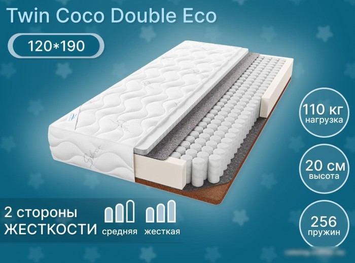 Матрас Seven Dreams Twin Coco Double Eco 415436 (120x190)