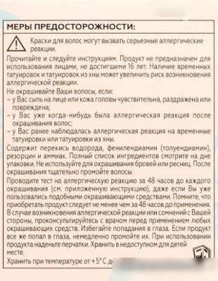 Крем-краска для волос Gliss Kur Уход и увлажнение 7-7 натуральный медный