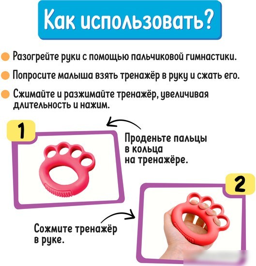 Развивающая игрушка Zabiaka IQ Лапка 9949105