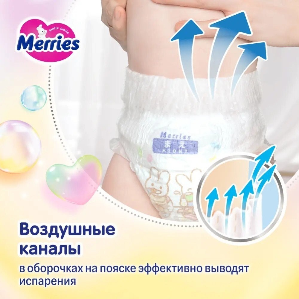 Трусики-подгузники Merries XL (46 шт)