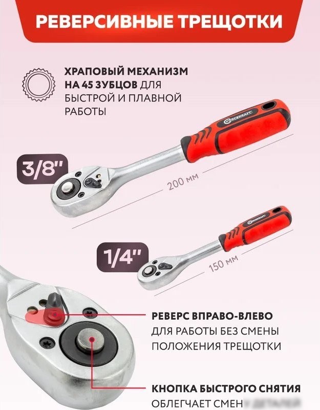 Универсальный набор инструментов ForceKraft FK-4821-8 (62155)