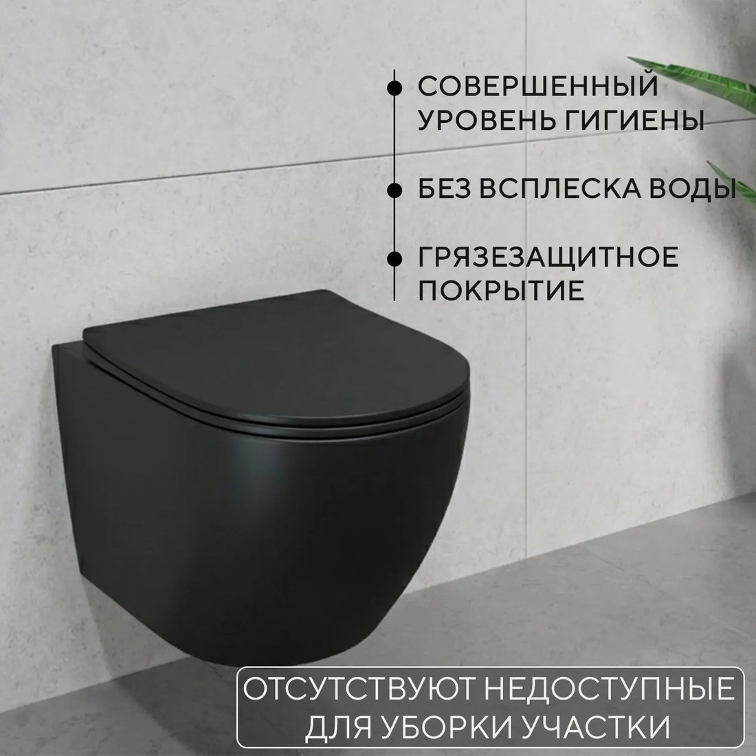 Унитаз подвесной Lauter Augsburg 21109EC + 21901001 + 219701E (черный матовый с кнопкой смыва хром)