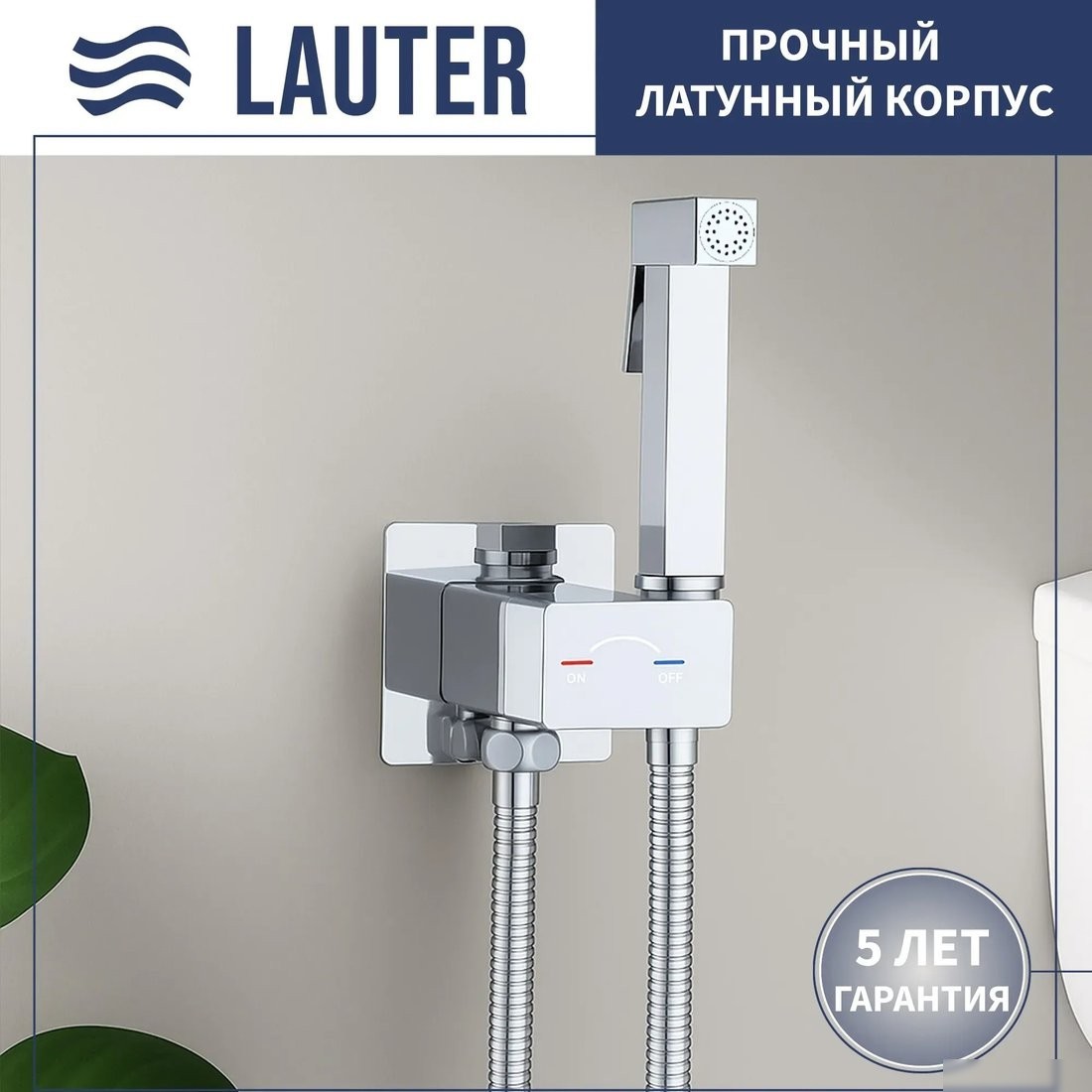 Унитаз напольный Lauter W246 2110246 + гигиенический душ Rainix 21LT7711CH (горизонтальный выпуск)