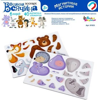 Развивающая игрушка Десятое королевство Всякая всячина. Зоопарк 01933