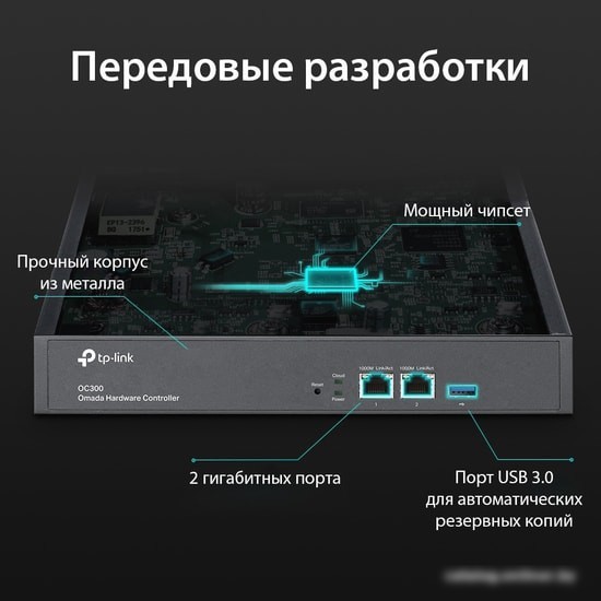 Wi-Fi контроллер TP-Link OC300 V1
