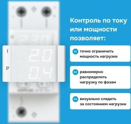 Реле напряжения Welrok VIP-50