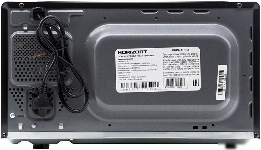 Микроволновая печь Horizont HSD202B
