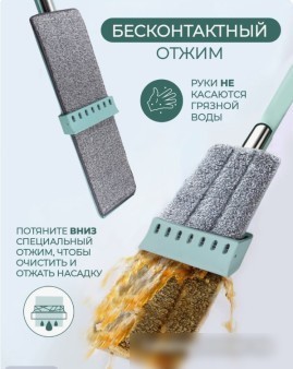 Швабра с отжимом WMC Tools WMC-02
