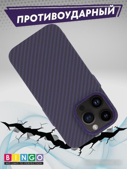 Чехол для телефона Bingo Carbon для APPLE iPhone 15 Pro (фиолетовый)