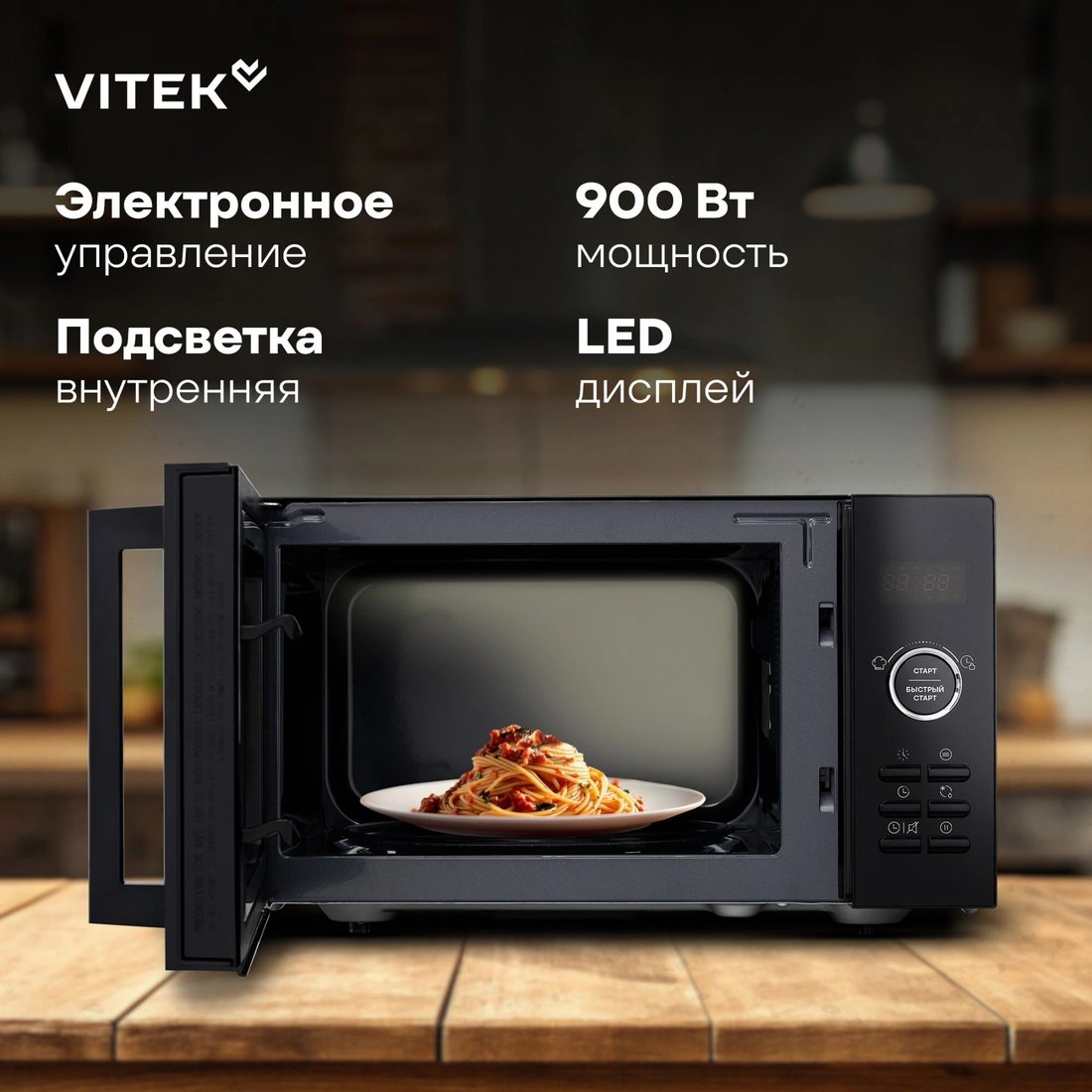 Микроволновая печь Vitek VT-MW1123
