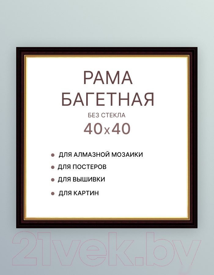 Фоторамка Декарт 40x40 8Л3085 (черный с золотом)