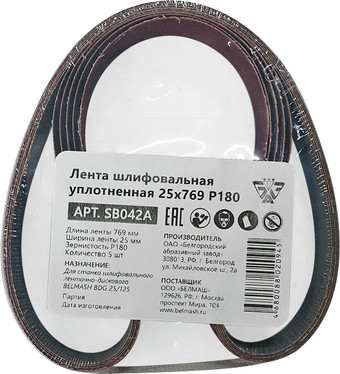 Набор шлифлент Белмаш 25x769 Р180 SB042A (5 шт)