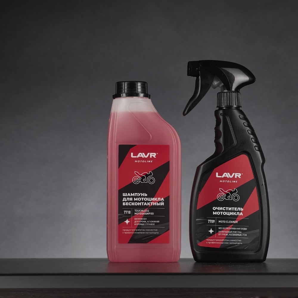 Lavr Очиститель мотоцикла Ln7709 500мл