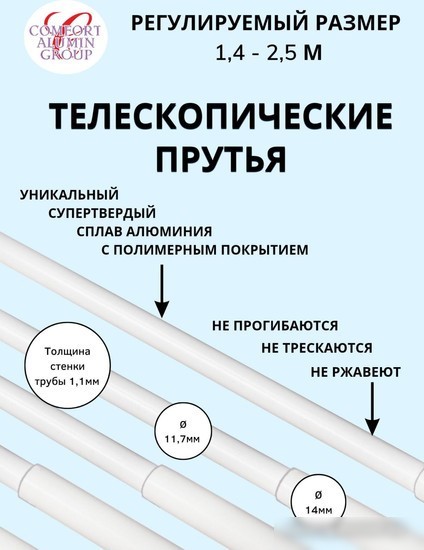Сушилка для белья Comfort Alumin Group Универсальное крепление телескопическая Лифт 6 прутьев 140-250см (алюминий/белый)