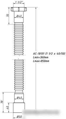Сифон Орио AC-10131